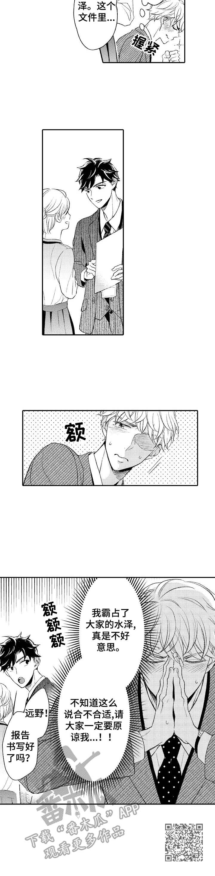 第17章：喜形于色8