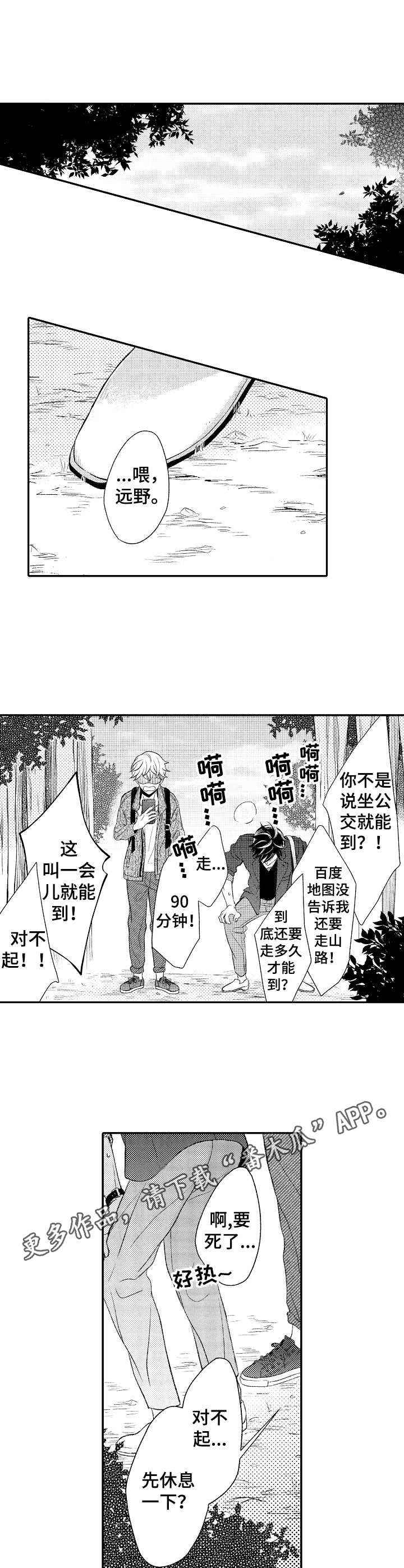 第7章：实地考察8