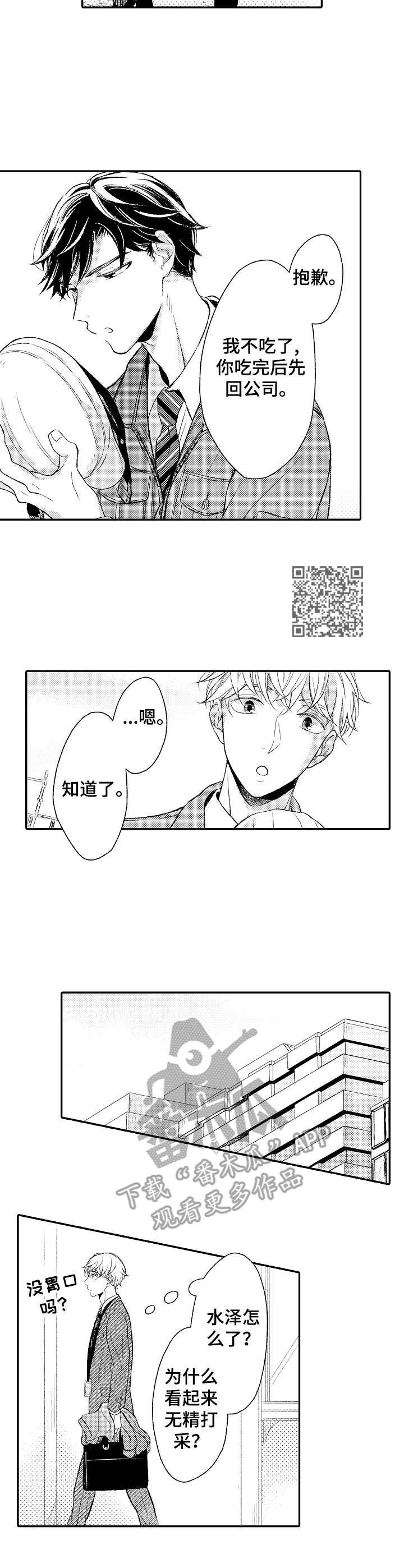 第9章：争吵5