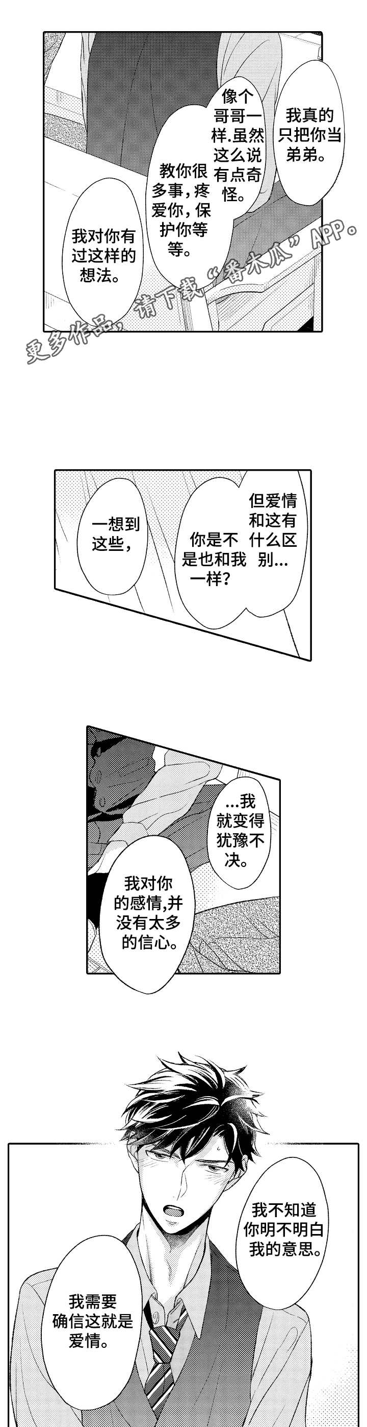 第16章：感情8