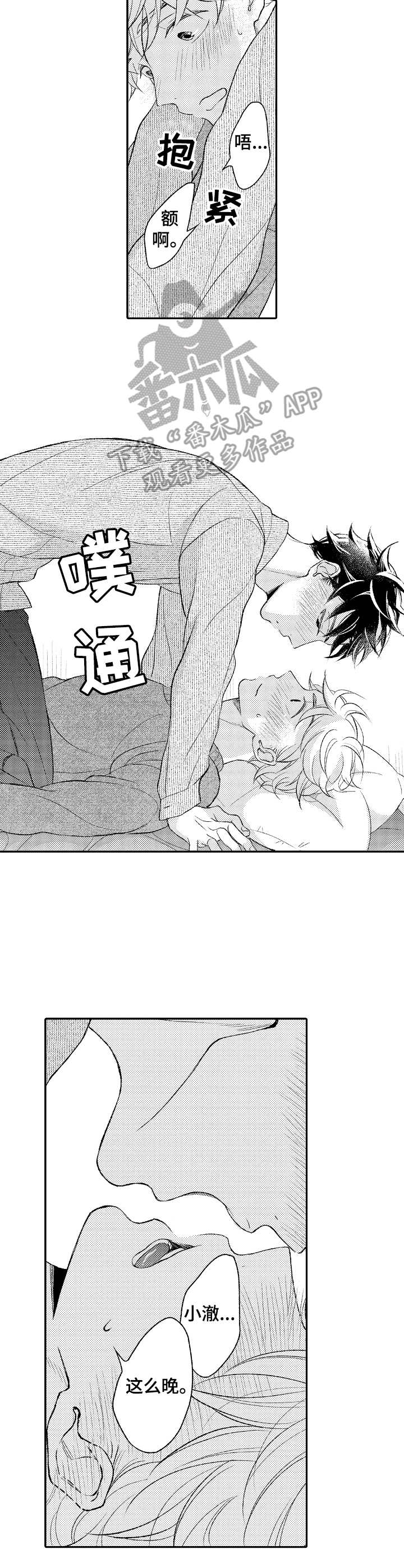 第23章：独占欲（完结）1