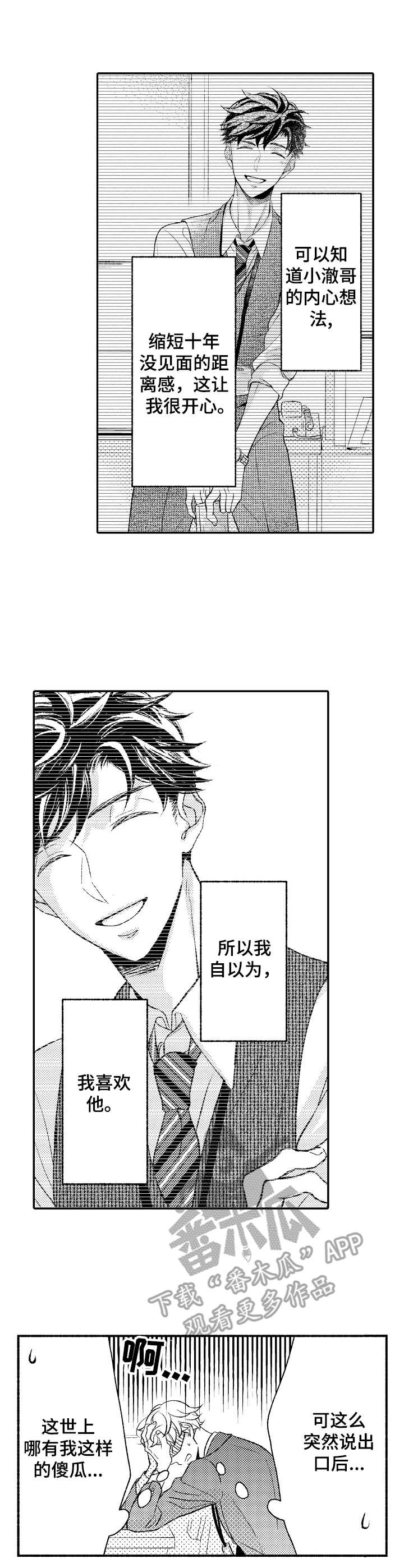 第14章： 尴尬1