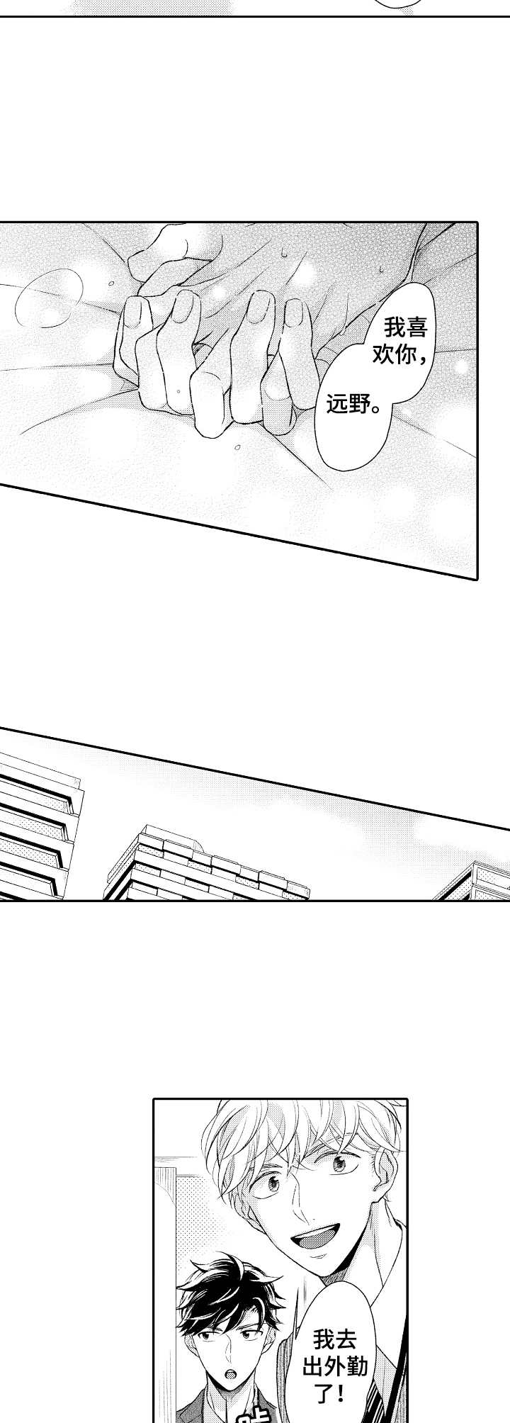 第22章：紧跟步伐1