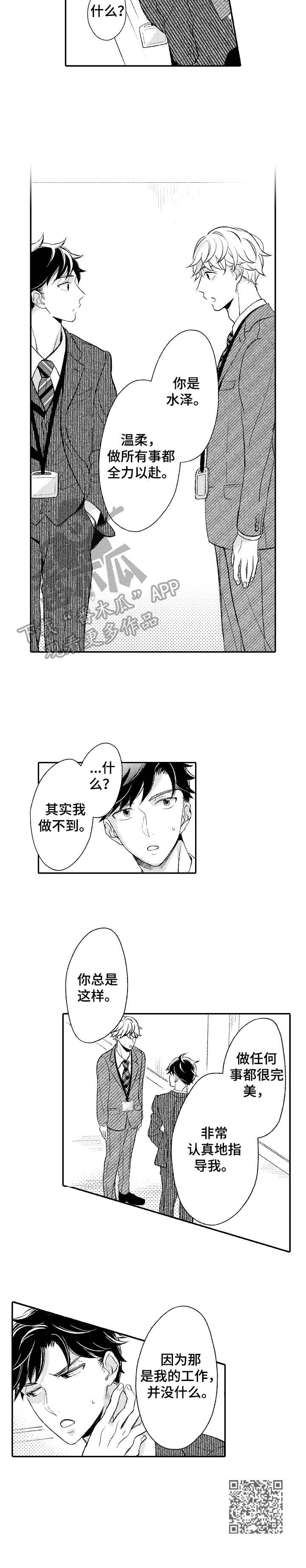 第10章：和事佬8
