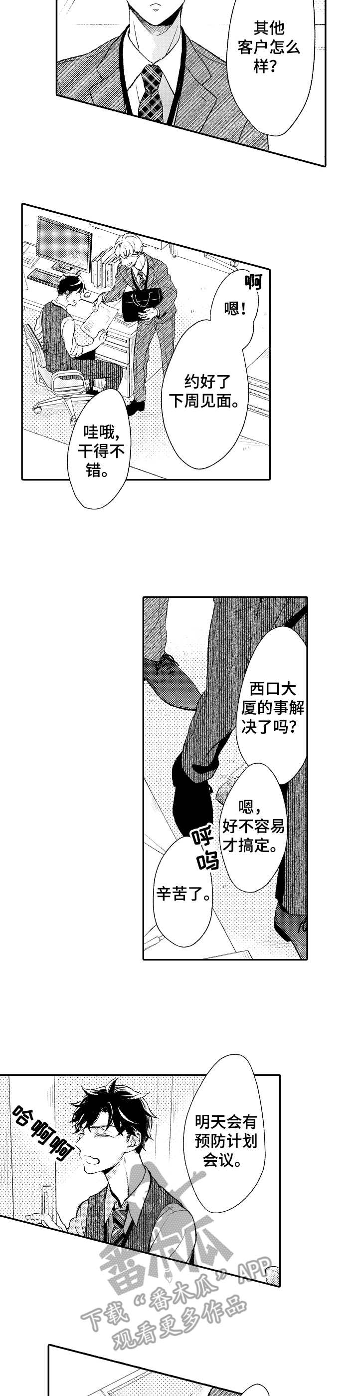 第12章：脱口而出1