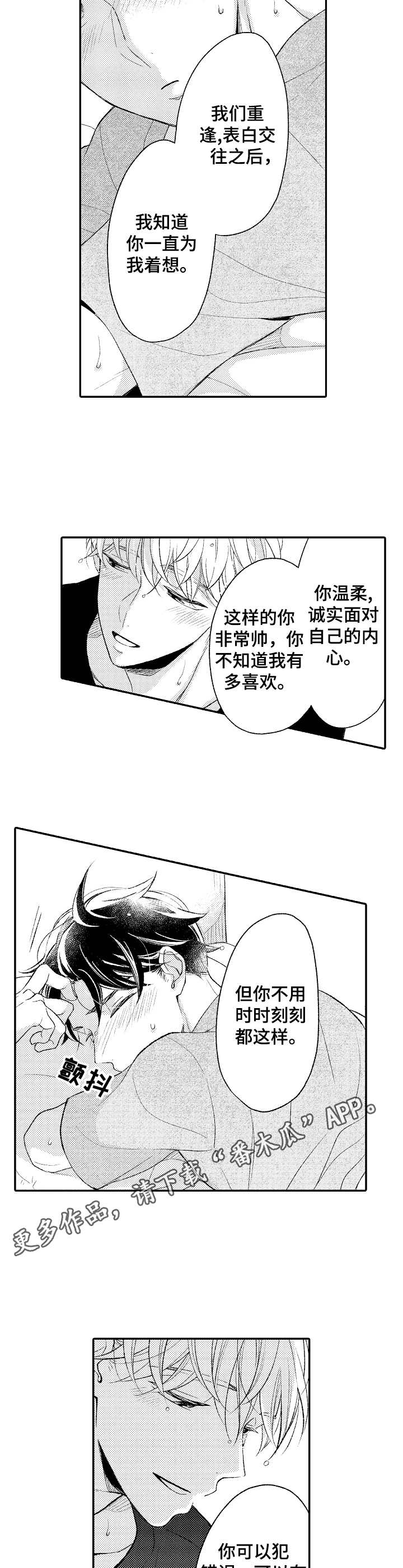 第21章：想要你7