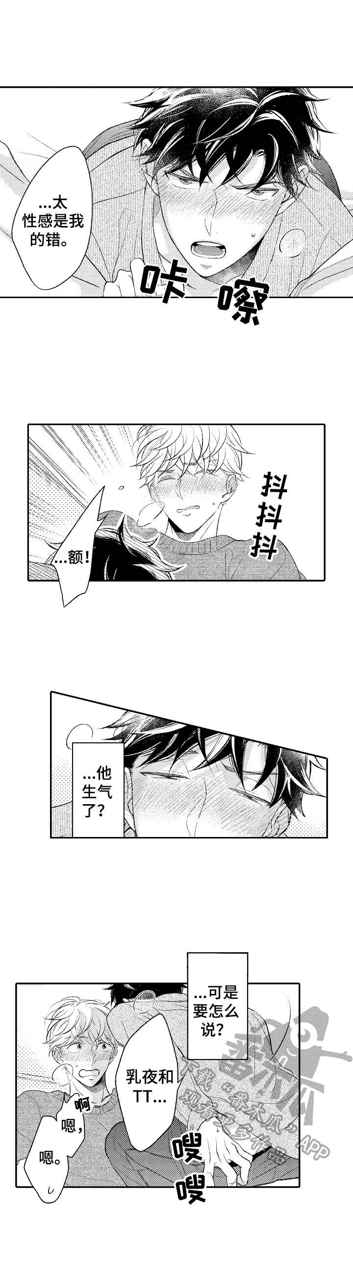 第23章：独占欲（完结）4