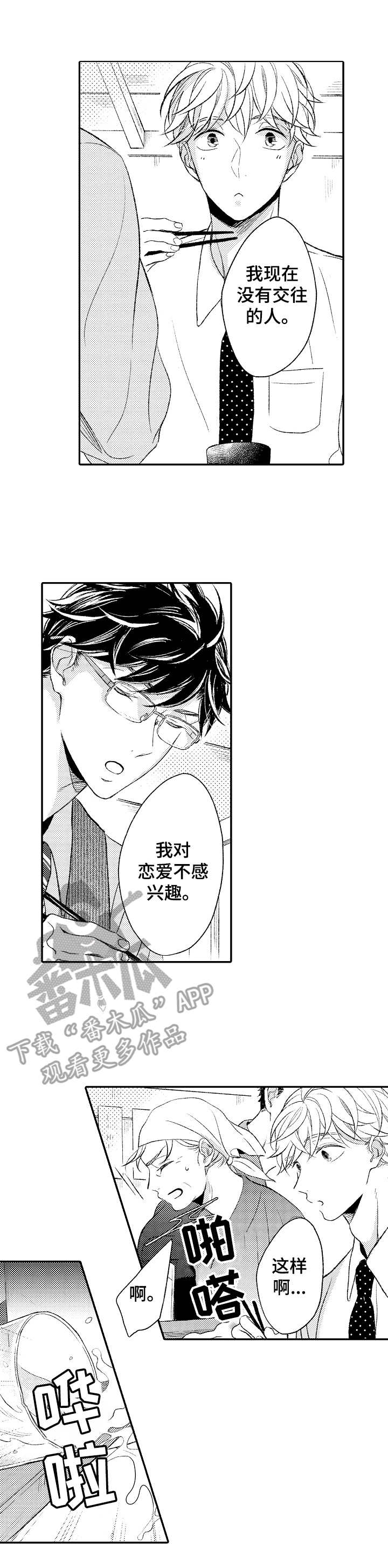第6章：憧憬0