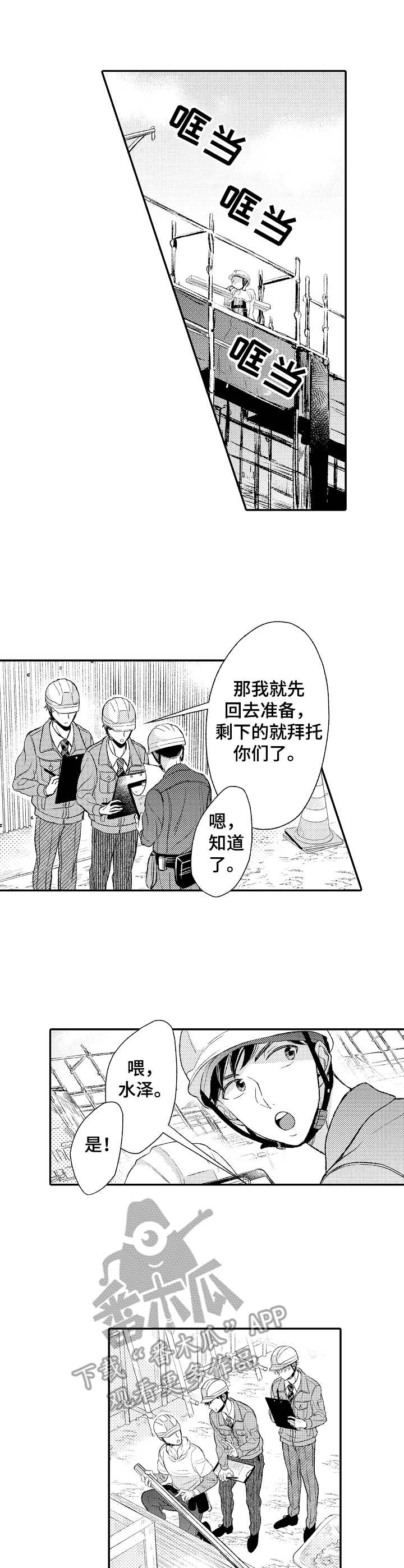 第9章：争吵2
