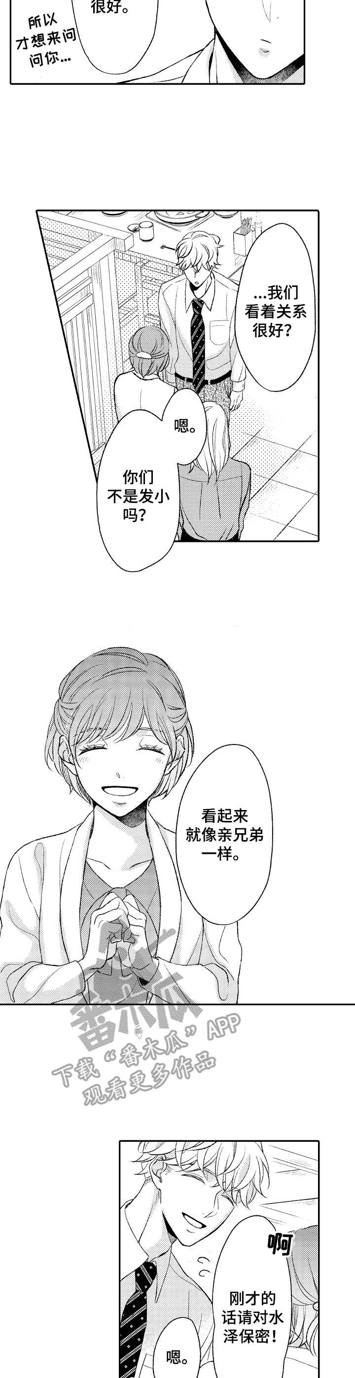 第15章：送回家2