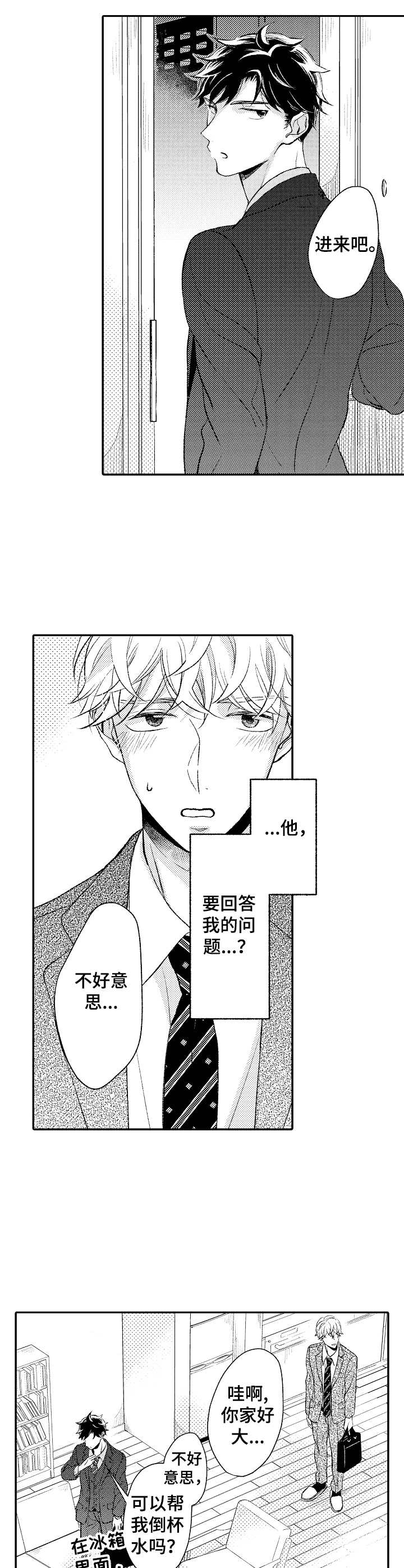 第15章：送回家8