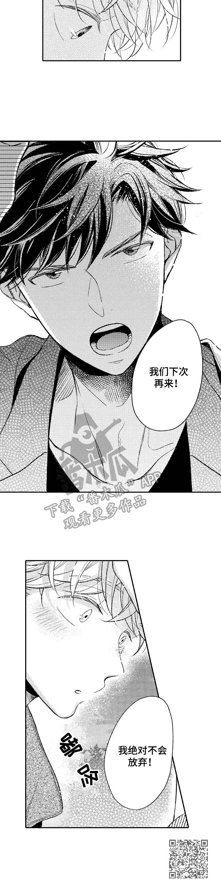 第8章：决心9