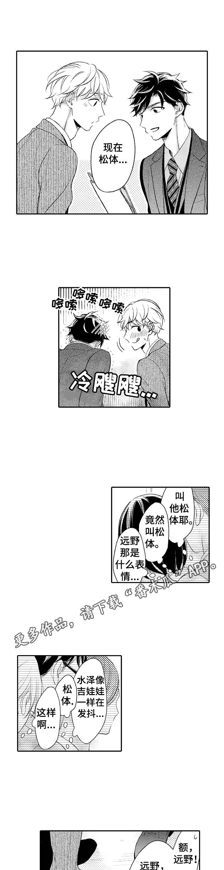 第22章：紧跟步伐3