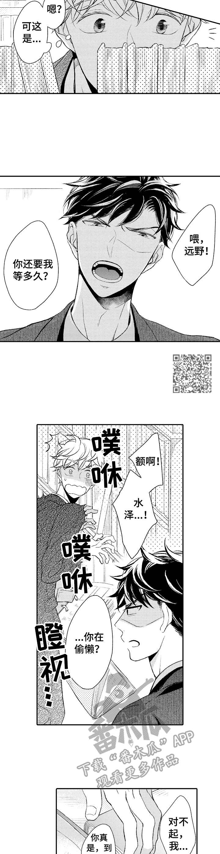 第6章：憧憬5