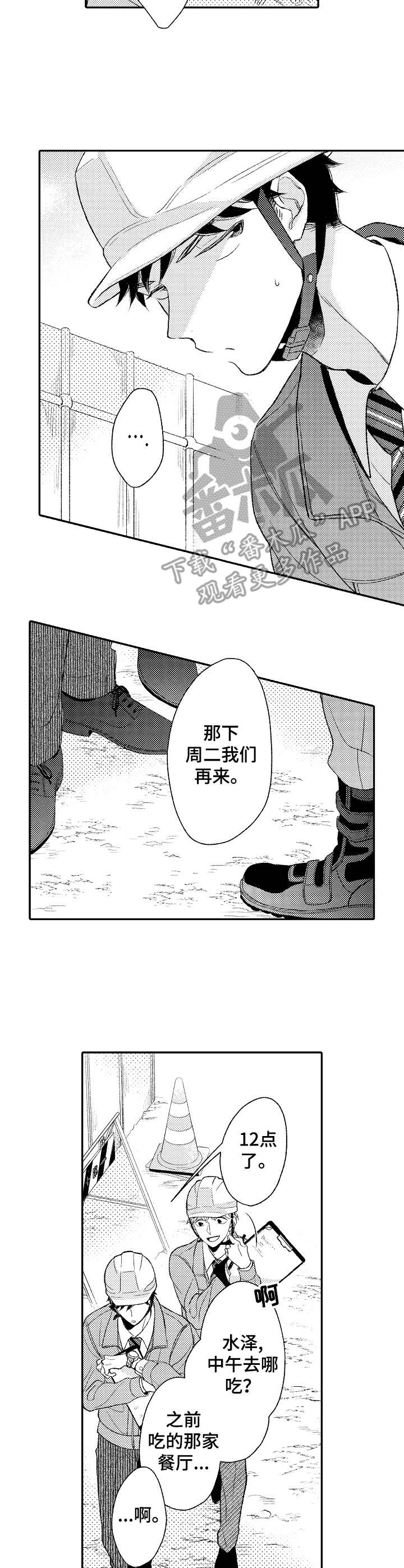 第9章：争吵4