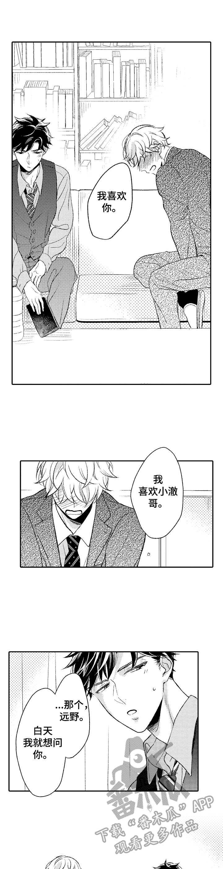 第16章：感情6