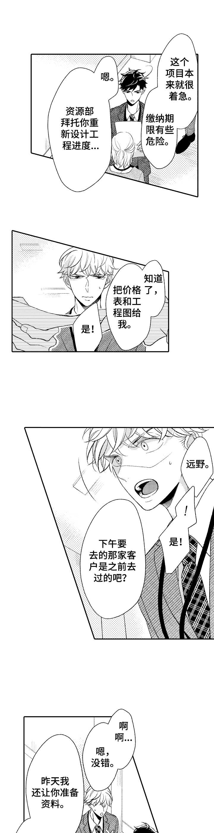 第11章：加班4