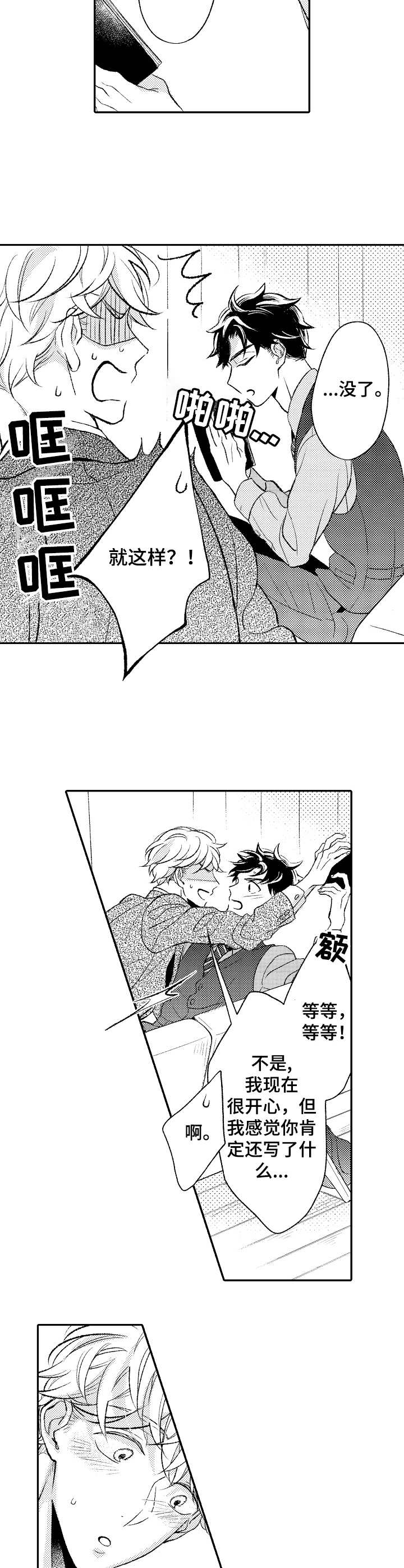 第16章：感情3