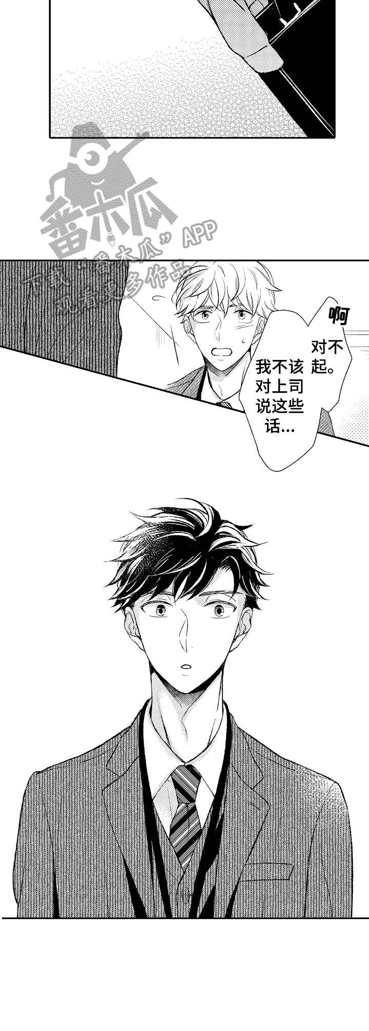 第11章：加班2