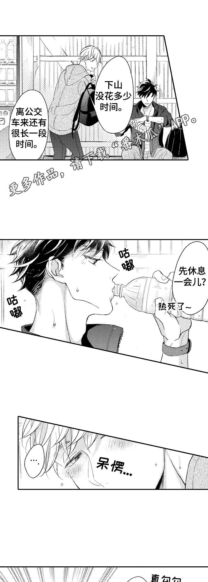 第18章：幸福7