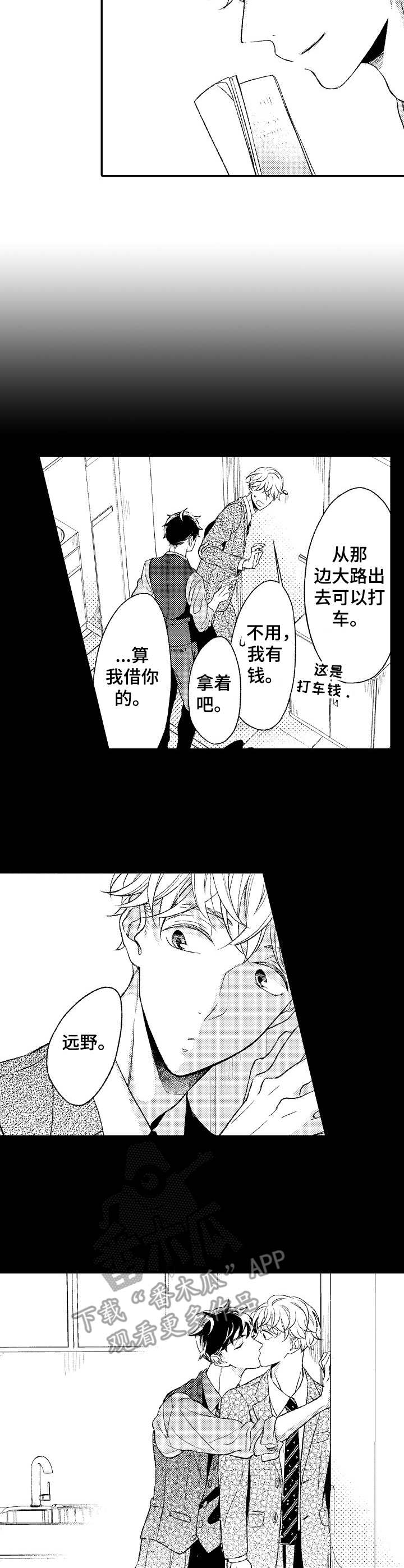 第17章：喜形于色6