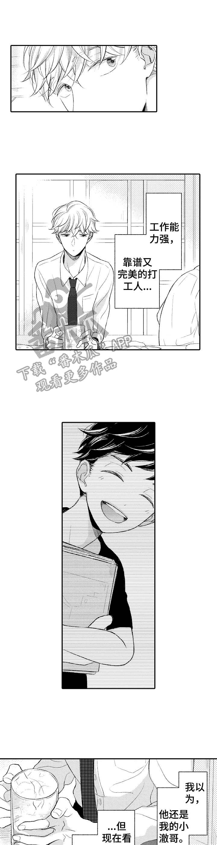 第3章：落泪3