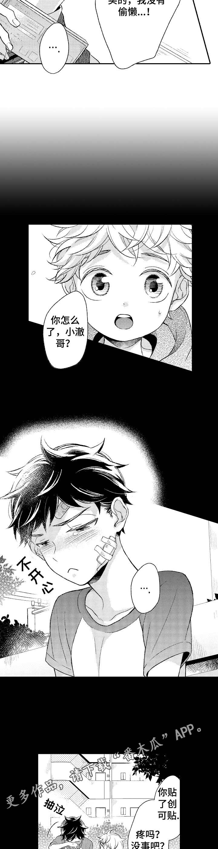 第12章：脱口而出3