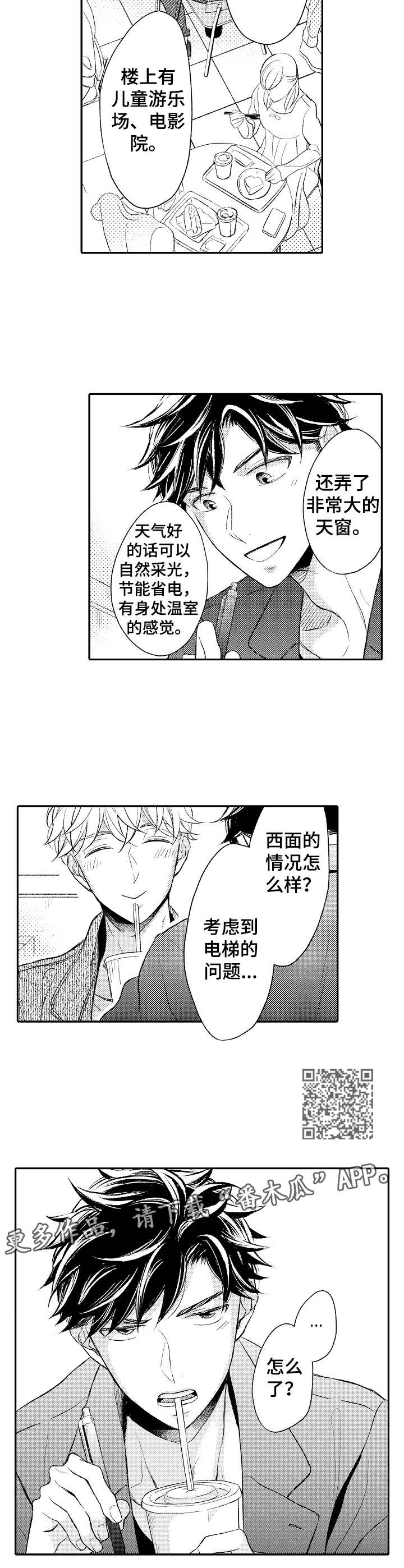 第7章：实地考察5