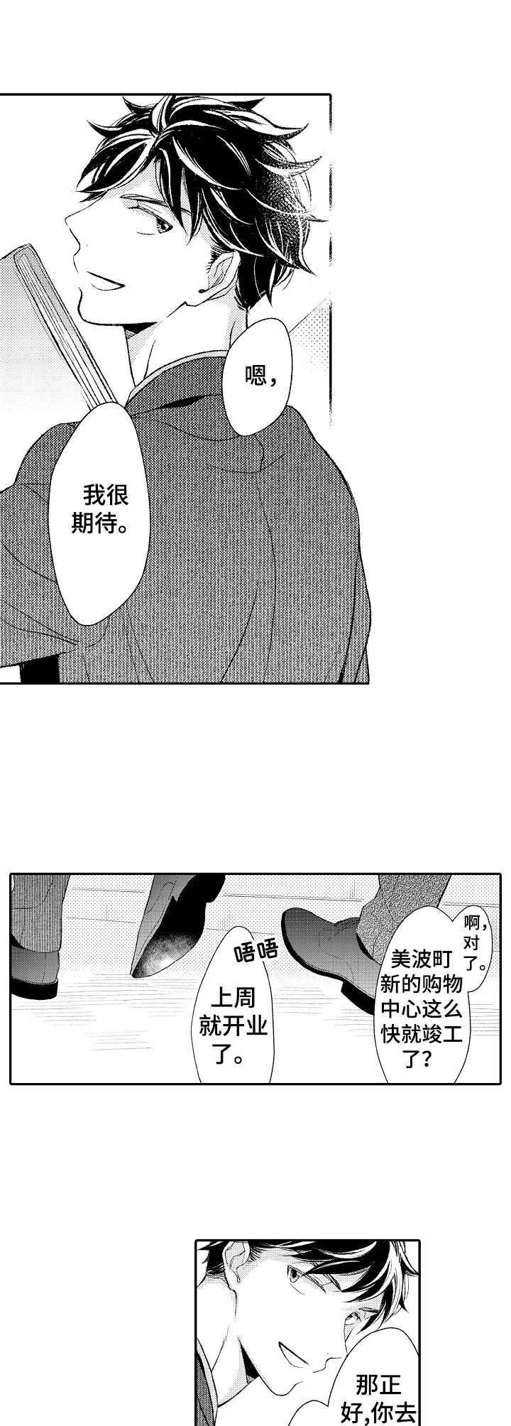 第6章：憧憬9