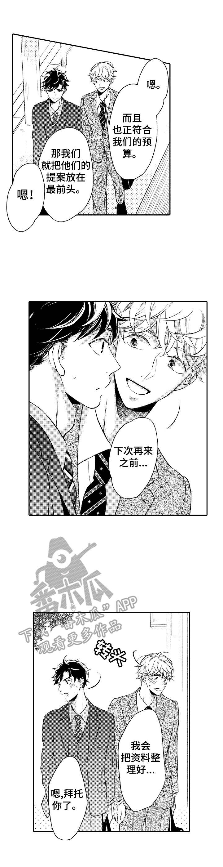 第14章： 尴尬4