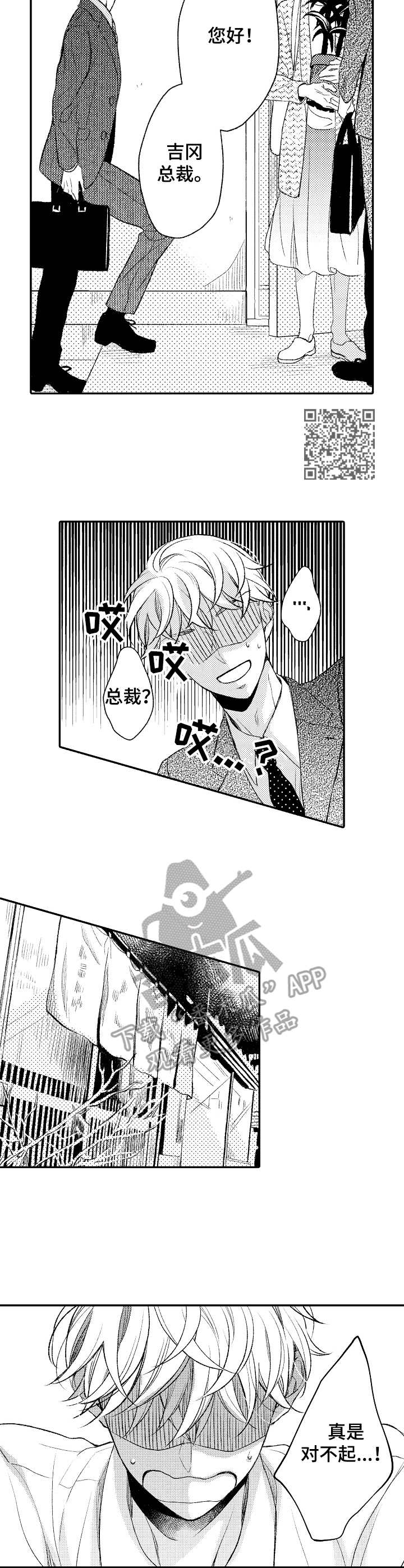 第5章：傻人傻福5