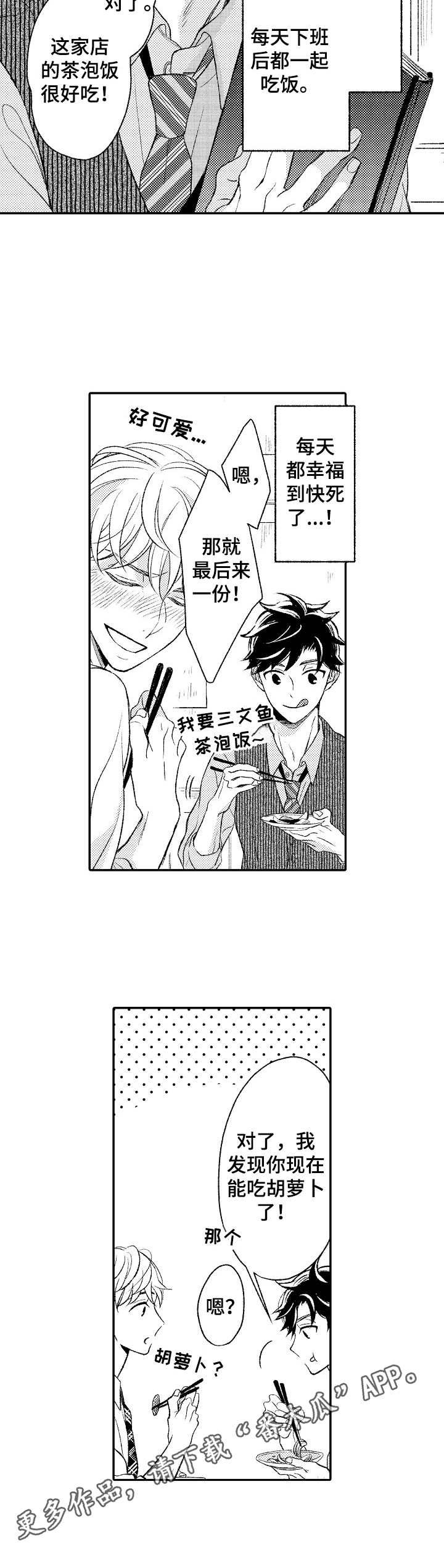 第18章：幸福3
