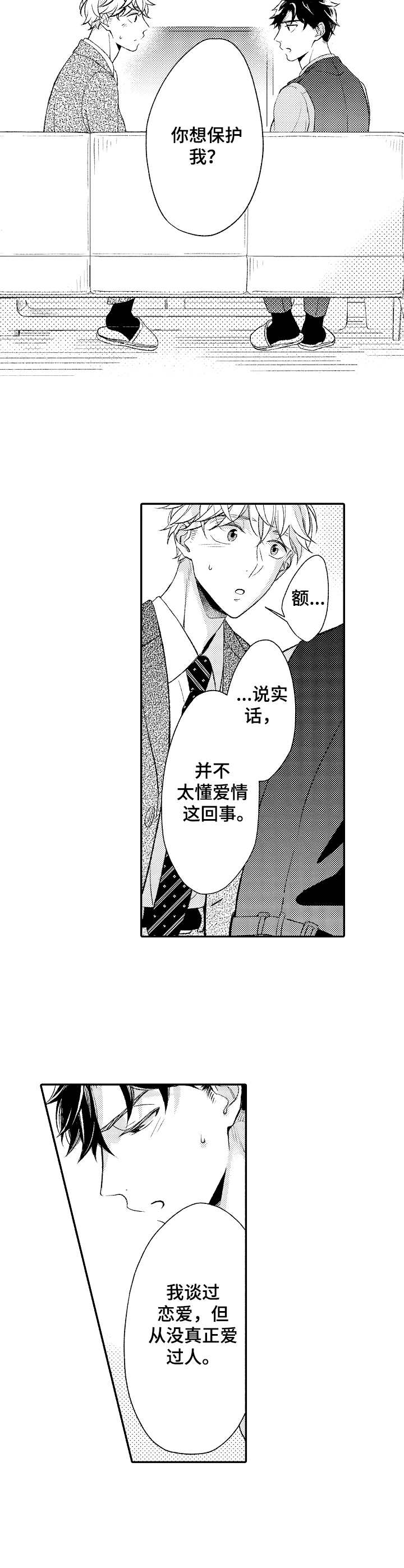 第16章：感情7