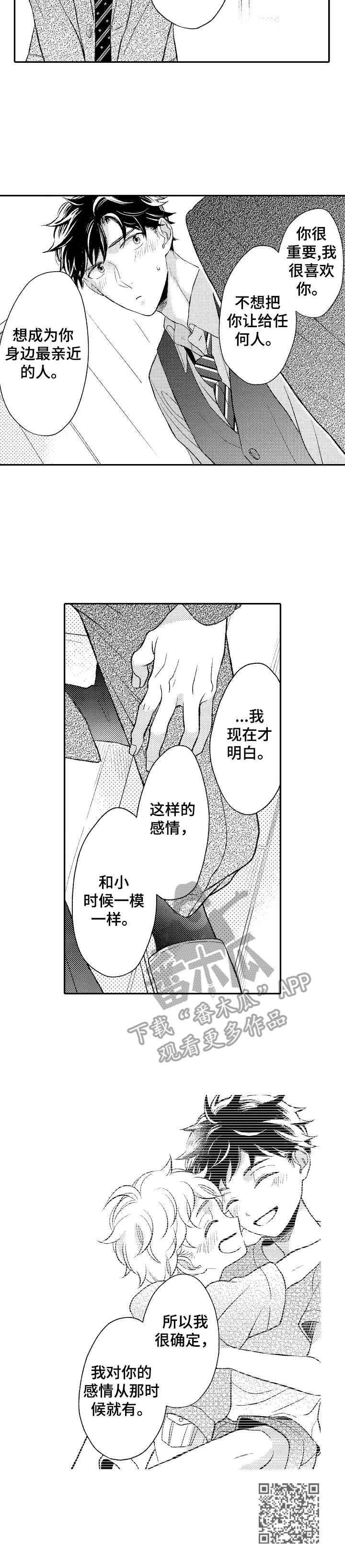 第16章：感情10