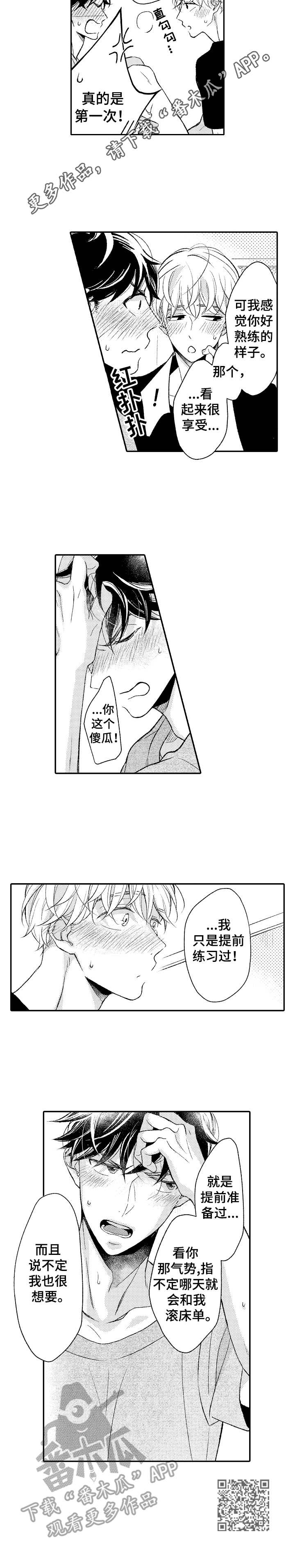 第20章： 熟练8