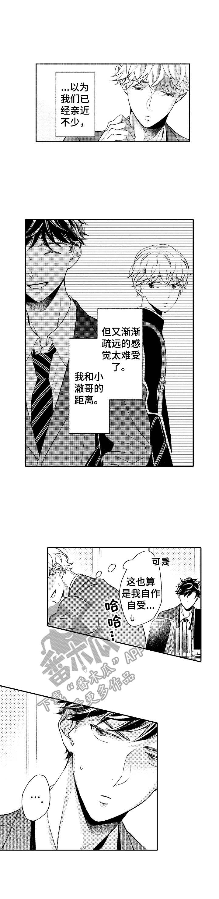 第14章： 尴尬2