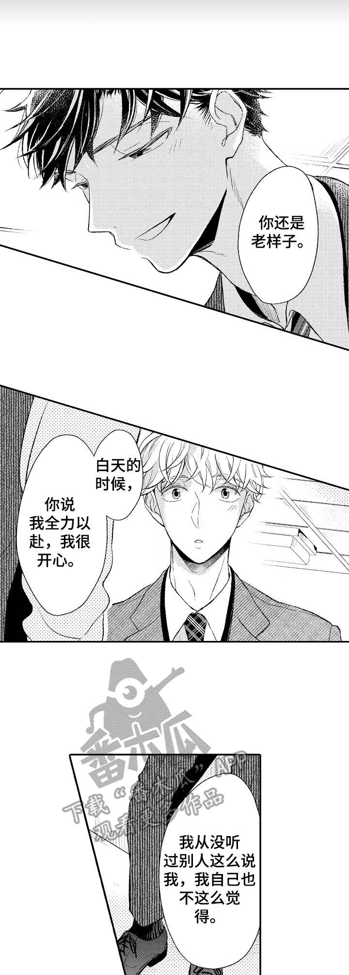 第12章：脱口而出6