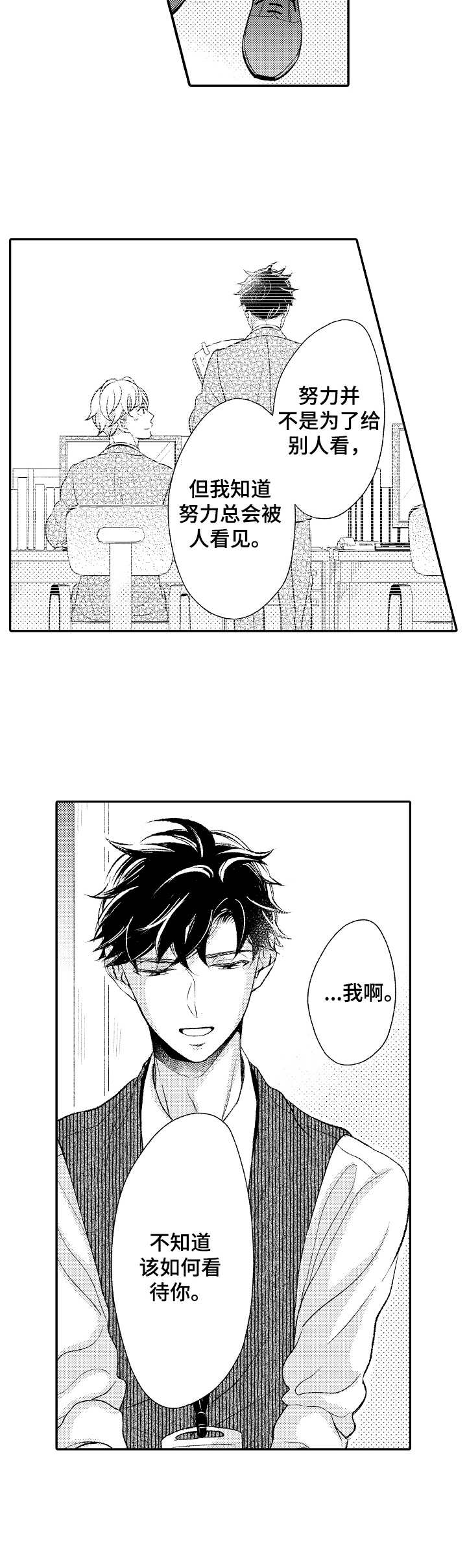 第12章：脱口而出7