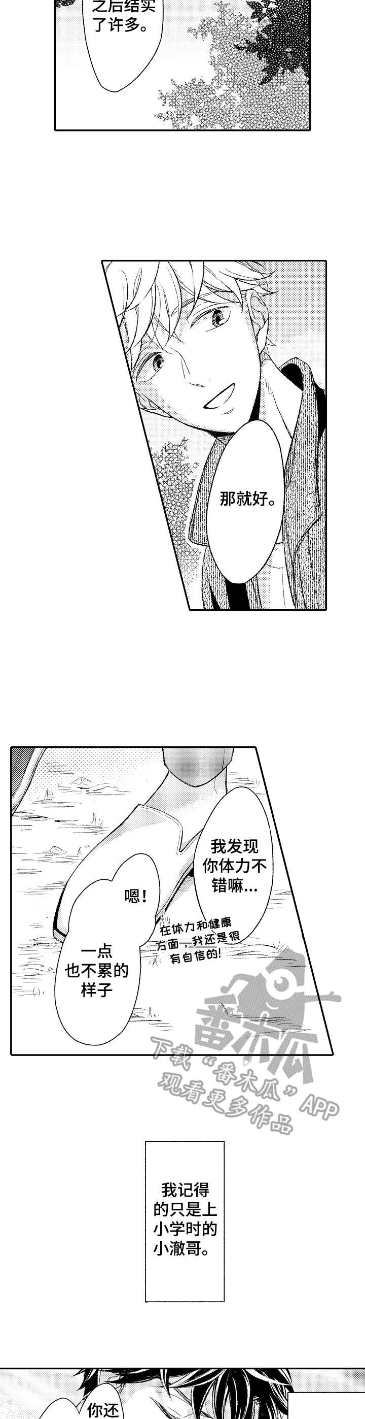 第8章：决心1
