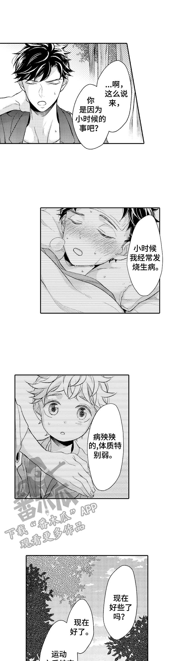 第8章：决心0