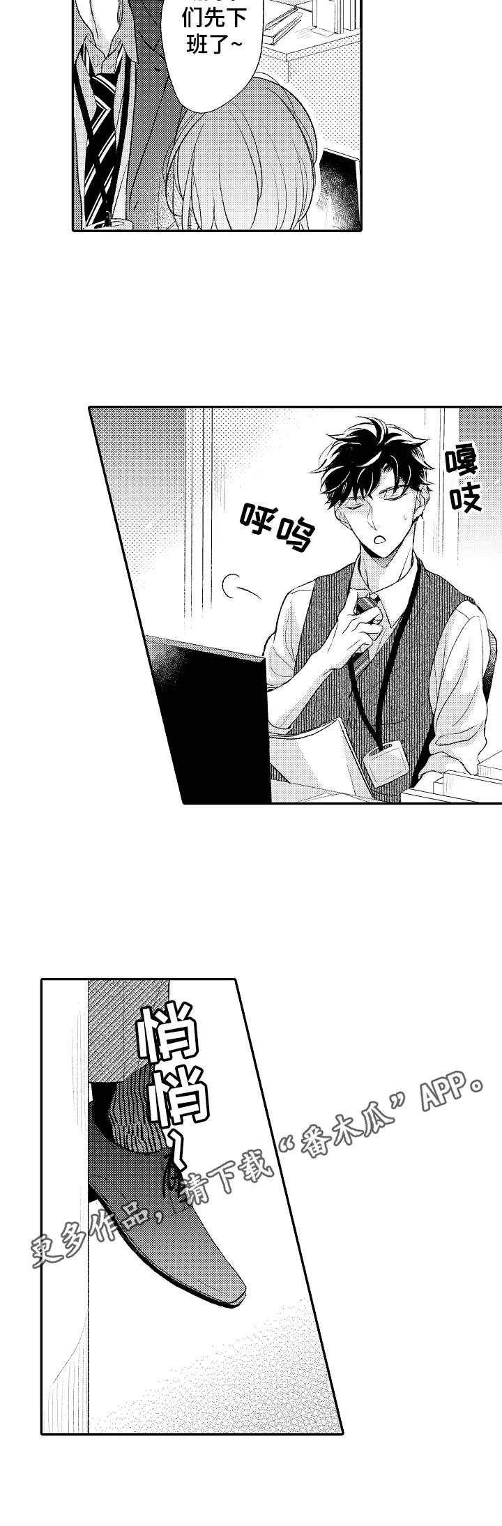 第11章：加班8