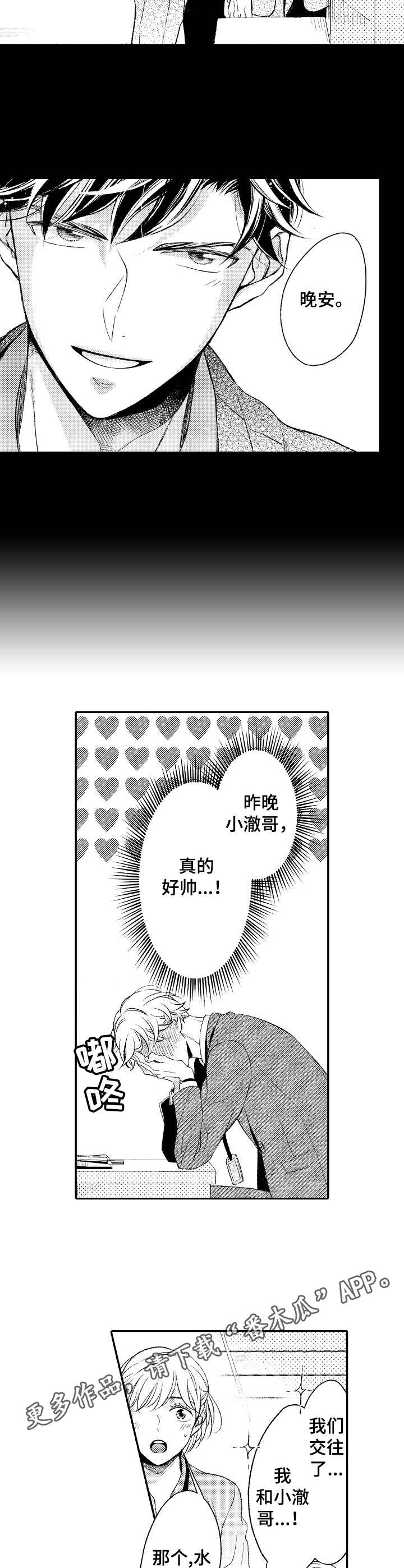 第17章：喜形于色7