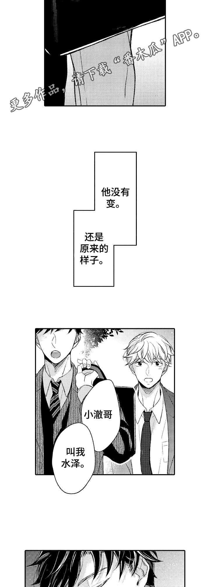 第4章：道谢8