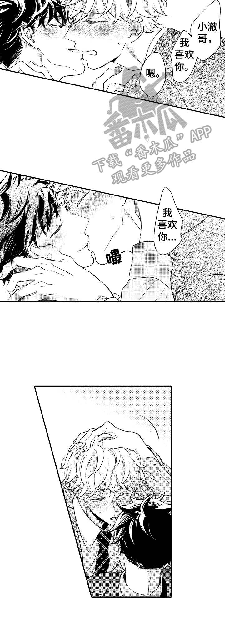 第17章：喜形于色3