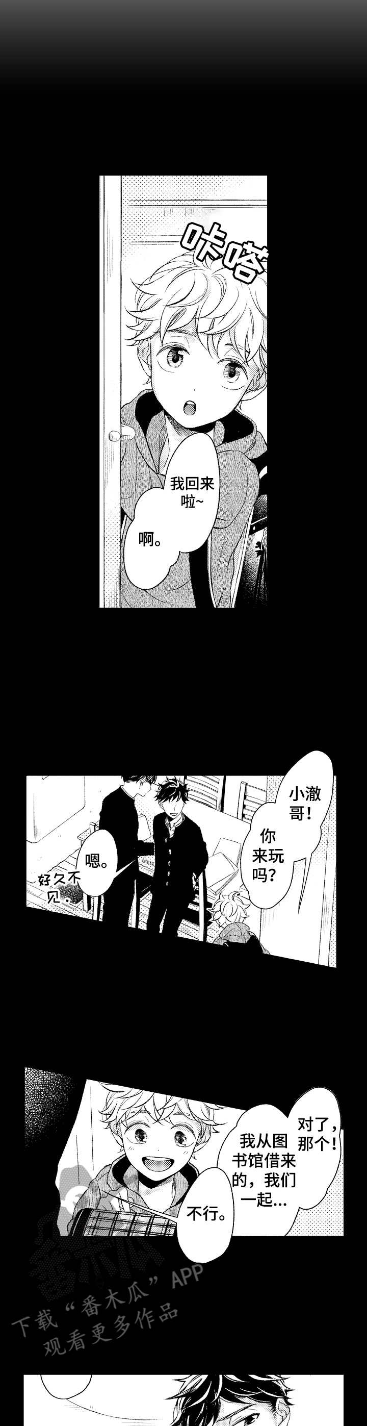 第8章：决心3