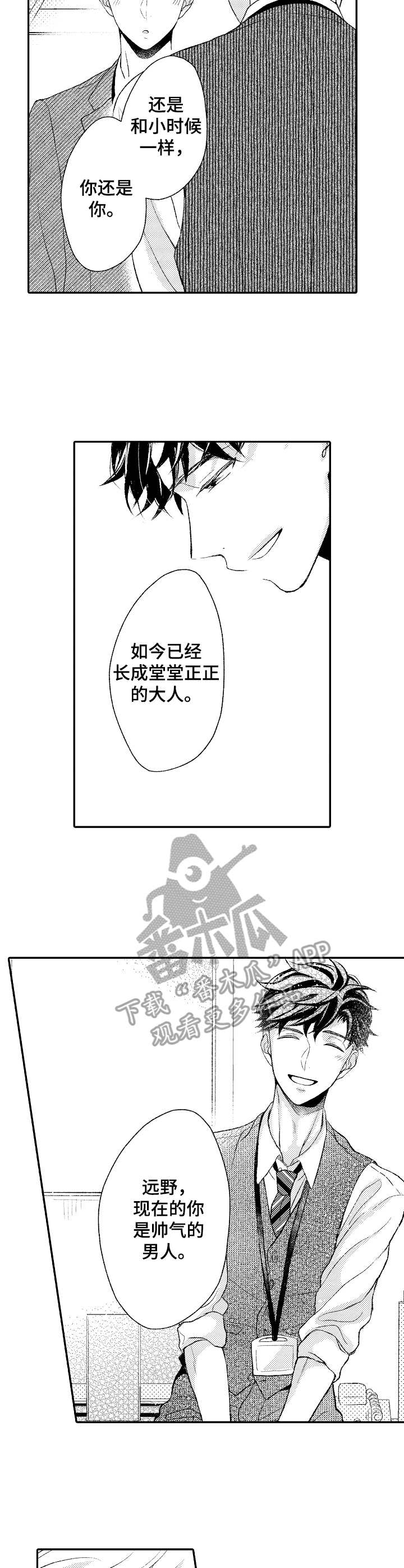 第12章：脱口而出9