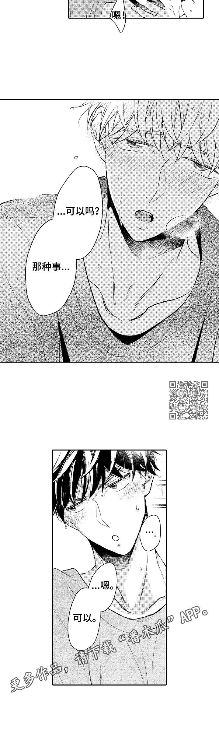 第20章： 熟练4