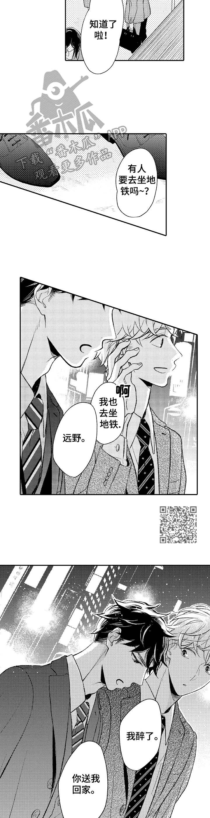 第15章：送回家5