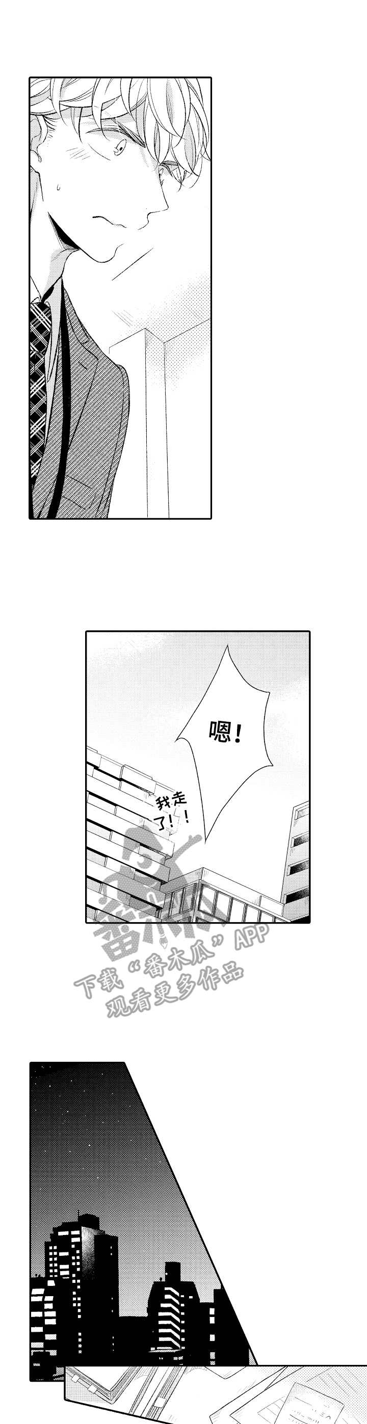 第11章：加班6