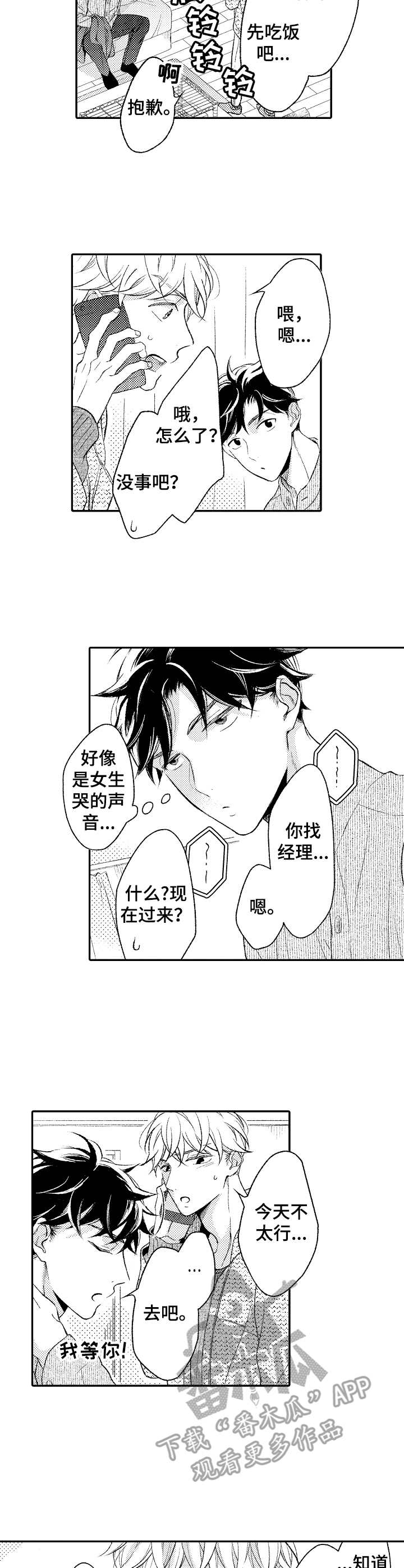 第22章：紧跟步伐7